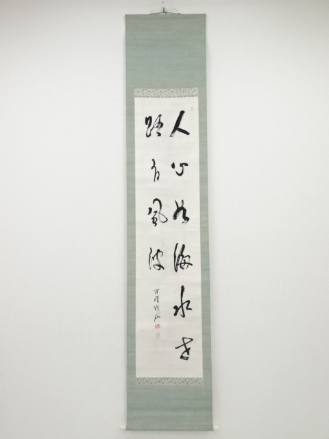 JAPANESE HANGING SCROLL / HAND PAINTED / CALLIGRAPHY